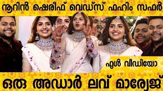 FAHIM SAFAR WEDS NOORIN SHEREEFFULL WEDDING VIDEO TRIVANDRUM AL SAJ CONVENTION CENTRE [upl. by Ramyaj]