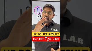 UP Police Cut Off इतना High 😱 shorts [upl. by Festa714]