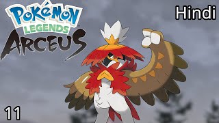 Rowlet evolve finally  pokemon legends arceus hindi gameplay part 12 [upl. by Koval]