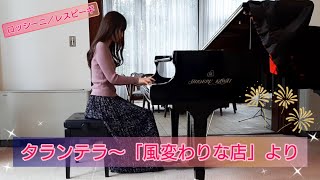 【リトミック素材】タランテラ〜「風変わりな店」より【楽譜あり】RespighiLa boutique fantasque 2tarantella [upl. by Amzaj]