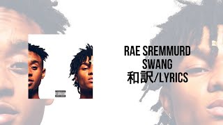 Rae Sremmurd  SwangLyrics和訳 [upl. by Auburta]