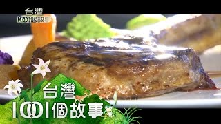 魂牽夢縈好滋味 外國老饕 慕名而來 part2【台灣1001個故事】 [upl. by Yezdnil]