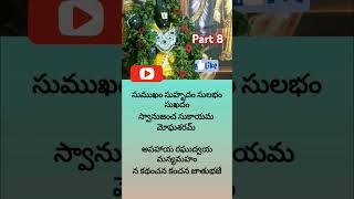 Sri venkatesawara stotram lyrics part 8 lyrics ytshorts telugu devotional stotram venkateswara [upl. by Annairt]