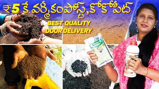 🔴Cheapest Organic Fertilisers in Hyderabad  Starts from ₹5  Door Delivery Available Vermi compost [upl. by Geno70]