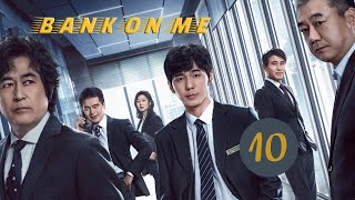 vostfr Série chinoise quotBank on Mequot EP 10 soustitres français  Drame Suspense [upl. by Ziagos877]