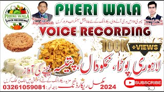 Nimko Dal Patisa Bechne Wale Ki Awaz  Full Voice Recording [upl. by Oneil]