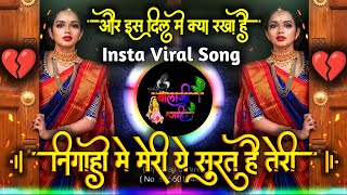 Nigaho Me Meri Ye Surat Hai Teri Insta Viral Dj Song  Aur Is Dil Me Kya  Sambal Mix Dj Balaji J [upl. by Mikal]