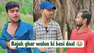 Bajuk ghar walon ki basi daal 😂 reels funny comedy idreessain [upl. by Nosiram639]