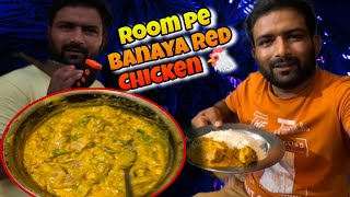 Room Pe Banaya Red ♥️ Chicken 🐔🤗Red Chicken recipeSaudi Arabia Riyadh vlogvlog [upl. by Klinges]