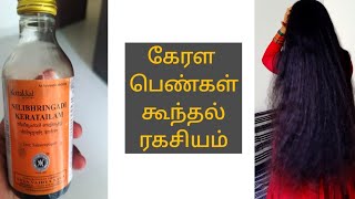 Nilibhringadi keratailam  Secret oil for faster hair growth Suganya gowri [upl. by Stolzer348]