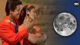 நிலவே நிலவே Nilave Nilave Song 4K HD Video Periyanna Song suriya music ilayaraja [upl. by Ger]