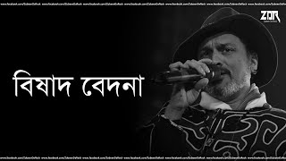 Bixad Bedona  Assames Theatre Sad Song  Zubeen Garg  ZubeenDaRock [upl. by Gnart]