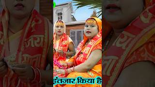 6 Mahina Maiya Tera intezar Kiya hai shortvideo dholakbhajan hindudevotionalsong [upl. by Bo]