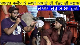 Master Saleem And His Son Sahdil Latest Punjabi Songs 2018 [upl. by Clarinda]