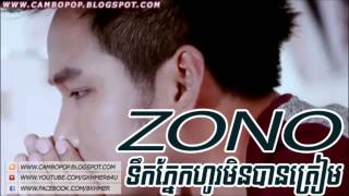 Non Stop  Best of ZONO s Khmer Love Song Collection [upl. by Vladamir]