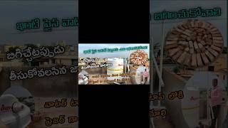 How to water tank installation how to fix water tank in Telugu shorts telugushortsvideo telugu [upl. by Wolfy]