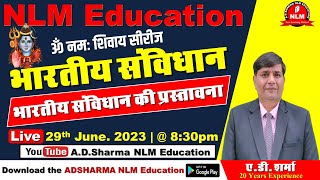 भारतीय संविधान की प्रस्तावना  01  भारतीय संविधान  All Competitive Exams  AD SHARMA SIR [upl. by Huebner19]