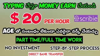 Typing jobs Online teluguWork from MobileHow to earn money online in telugu 2022Edu Techee [upl. by Aisyla]