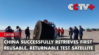 China Successfully Retrieves First Reusable Returnable Test Satellite [upl. by Mat]