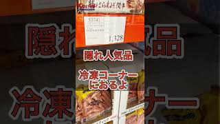 【買って間違いなし‼️コストコ新商品6選】新商品ラッシュ‼️コストココストコ2024年5月セールコストコ新商品コストコおすすめ [upl. by Cloe]