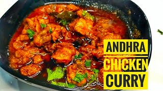 Andhra Chicken Curry  Country Chicken  Andhra Desi Chicken 🐓 Masala  Lunch Recipe  Dinner Recipe [upl. by Leitman]