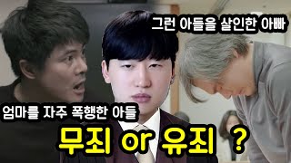 나라에서 만든 판사가 되는 게임하 진짜 어렵다 [upl. by Klimesh441]