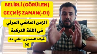 belirli görülen geçmiş zaman الزمن الماضي في اللغة التركية [upl. by Nallij]