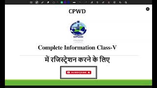 ClassV Registration in CPWD  CPWD registration process  contractor license requirements [upl. by Ahsienyt]