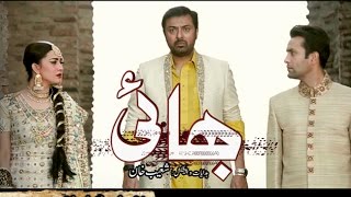 Bhai Drama OST  Aplus Tv [upl. by Enialem]