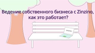 Ведение собственного бизнеса с Zinzino как это работает [upl. by Nemad]