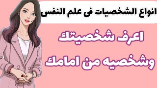 Defense mechanisms وسائل الدفاع النفسية [upl. by Gavrah27]