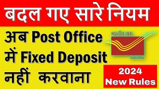 Post Office 5 Years FD New Update  1 December 2023  Post Office Term Deposit New Rules [upl. by Anahsirk]