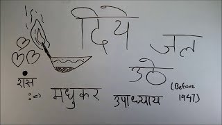 Diye Jal Uthe  ep01  BKP  दिये जल उठे  cbse class 9 hindi explanation  summary sanchyan [upl. by Bolitho]