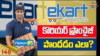 How to Get eKart Courier Franchise in telugu  ekart franchise process telugu  148 [upl. by Darooge]