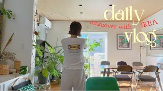 【主婦🥣暮らし】オシャレIKEA🪑item♡模様替え🛋｜ZARAで秋服🧶主婦の暮らし [upl. by Short]