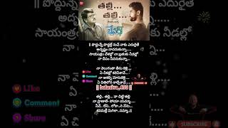 Thalli thalli naa chitti thalli song2  Bewars movie emotional love subscribe BALASIVA493 [upl. by Warwick]