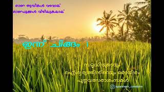 Chingam 1🌾  ചിങ്ങം 1🌾  Chingam1 Whatsapp Status 2024  Chingam 1 whatsapp status [upl. by Anoved483]