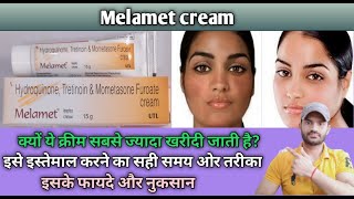 Melamet cream use benefits and Side effects full review in hindi [upl. by Yve]