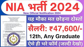 NIA सीधी भर्ती 2024  NIA recruitment 2024  new vacancy 2024 [upl. by Einreb407]