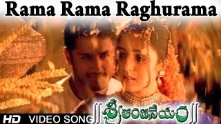 Sri Anjaneyam । Rama Rama Raghurama Video Song  Nithin Charmi [upl. by Aled538]