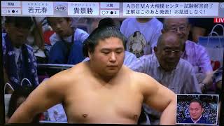 September 2023  Day 11  Takakeisho v Wakamotoharu [upl. by Trill457]