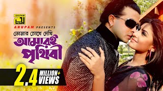 dustu kokil song shakib khan [upl. by William]