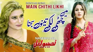 Main Chitthi Likhi Tenu Sajna  Naseebo Lal Nazakat Ali New  MUSIC ART [upl. by Ileray]