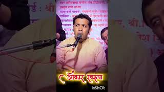 ओंकार स्वरूपा  विशाल बुवा रसाळ omkar swarupa  sureshwadkarsongs ytshorts pakhawajjayesh [upl. by Lita]