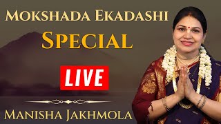 MOKSHADA EKADASHI 2022  MOKSHADA EKADASHI VRAT KATHA  मोक्षदा एकादशी व्रत कथा [upl. by Trauts]