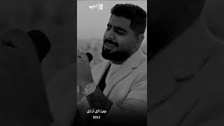 الشتاء لمين ؟ 🎶🖤 akhras الأخرس [upl. by Goff]