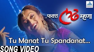 Tu Manat Tu Spandanat  Fakt Ladh Mhana  Superhit Marathi Item Dance Songs  Siddharth Jadhav [upl. by Foley]