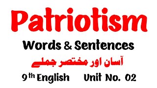 9th English  Words amp Sentences  Patriotism I Unit  02  Short and Easy sentences english9thclass [upl. by Junno]