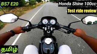 Honda shine 100BS7 2023 Test ride review84 mileage 🤯best for daily use💥very low pricetamil [upl. by Norga107]