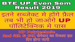 UPBTE Result 2019 UP Polytechnic result 2019 BTEUP Result Update [upl. by Kalmick]